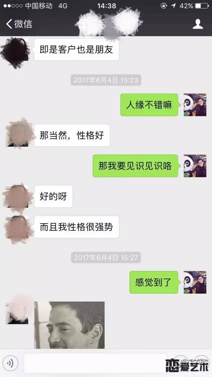 【PUA实战案例附聊天记录】霸道女总监把我删除后的两天，我把她带回了…
