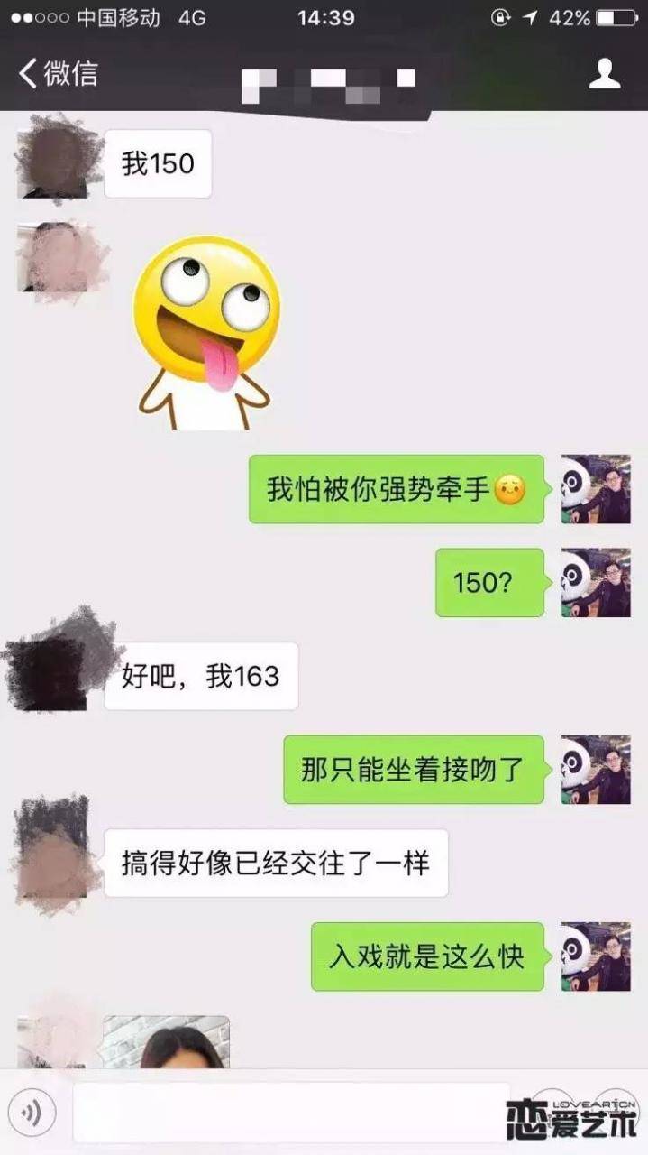 【PUA实战案例附聊天记录】霸道女总监把我删除后的两天，我把她带回了…