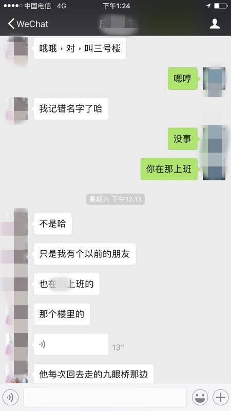 把妹泡妞实战案例：开始的开始我们都是孩子，最后的最后