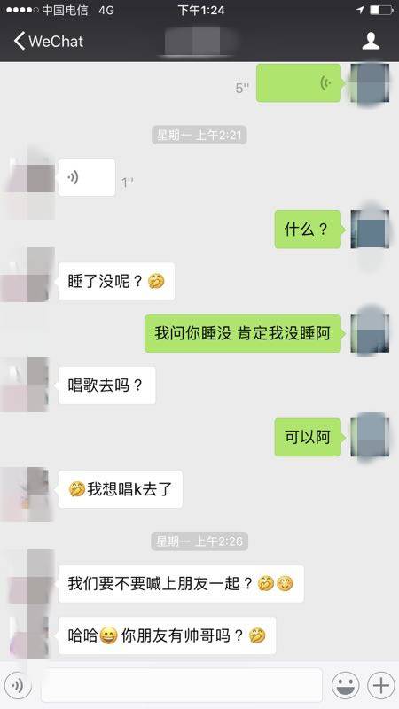 把妹泡妞实战案例：开始的开始我们都是孩子，最后的最后
