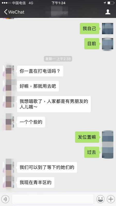 把妹泡妞实战案例：开始的开始我们都是孩子，最后的最后