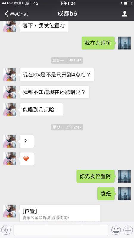 把妹泡妞实战案例：开始的开始我们都是孩子，最后的最后