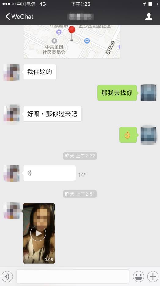 把妹泡妞实战案例：开始的开始我们都是孩子，最后的最后