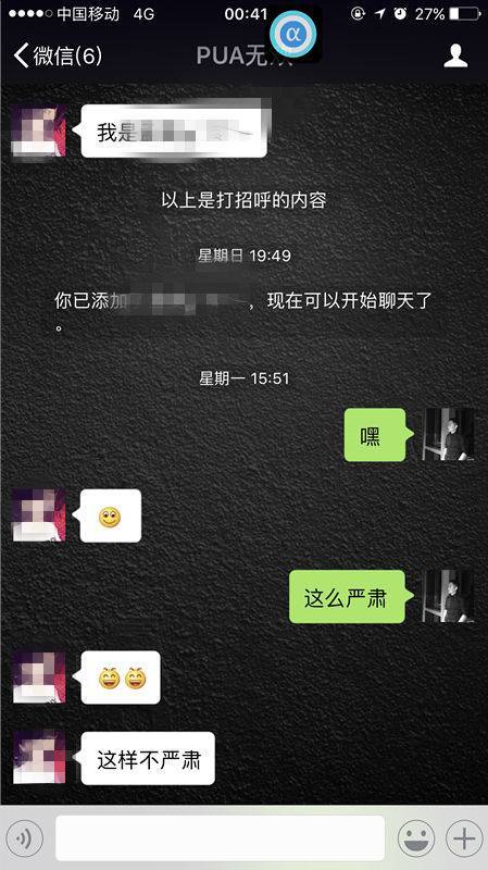把妹泡妞实战案例：征服她，其实很简单