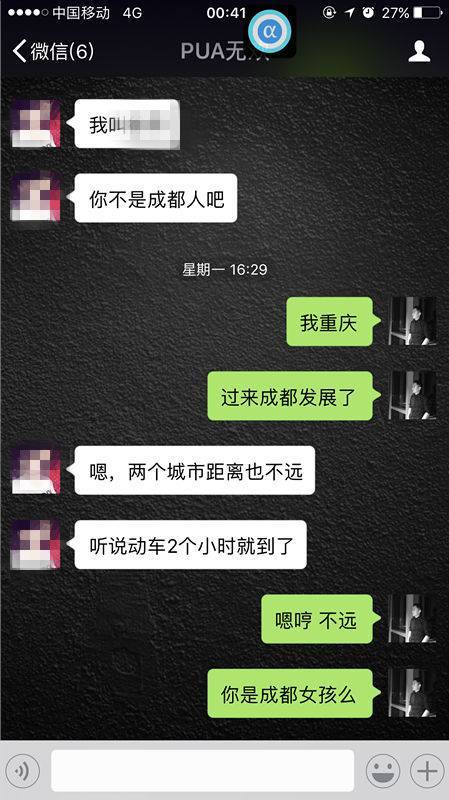把妹泡妞实战案例：征服她，其实很简单