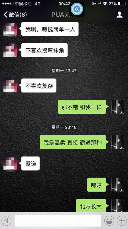 把妹泡妞实战案例：征服她，其实很简单