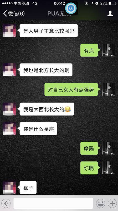 把妹泡妞实战案例：征服她，其实很简单
