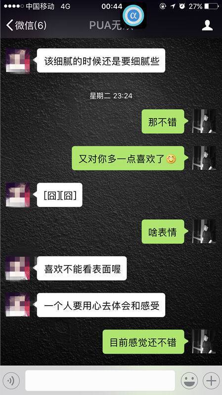 把妹泡妞实战案例：征服她，其实很简单