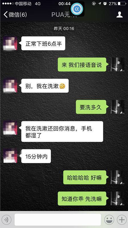 把妹泡妞实战案例：征服她，其实很简单