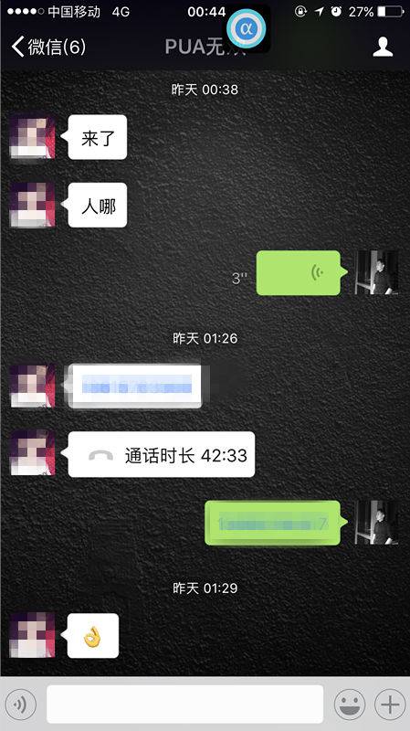 把妹泡妞实战案例：征服她，其实很简单