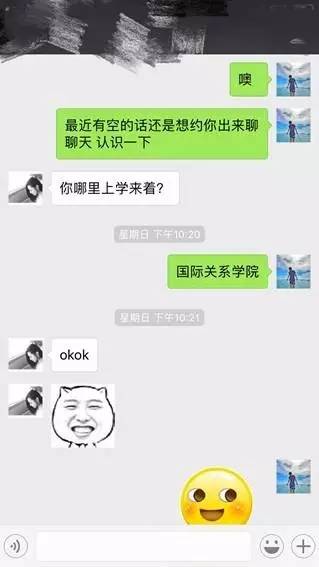 五道口搭讪留美“小汤唯”，一次约会后我们竟然在一起了！
