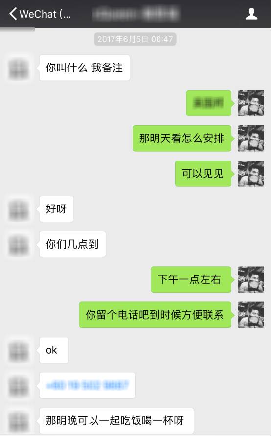 把妹案例：有没有那么一个人，让你想念一座城