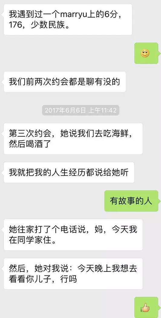 女神比我高10cm，约会时我自卑的想逃…这完全不可能的追求，我竟然成功了！