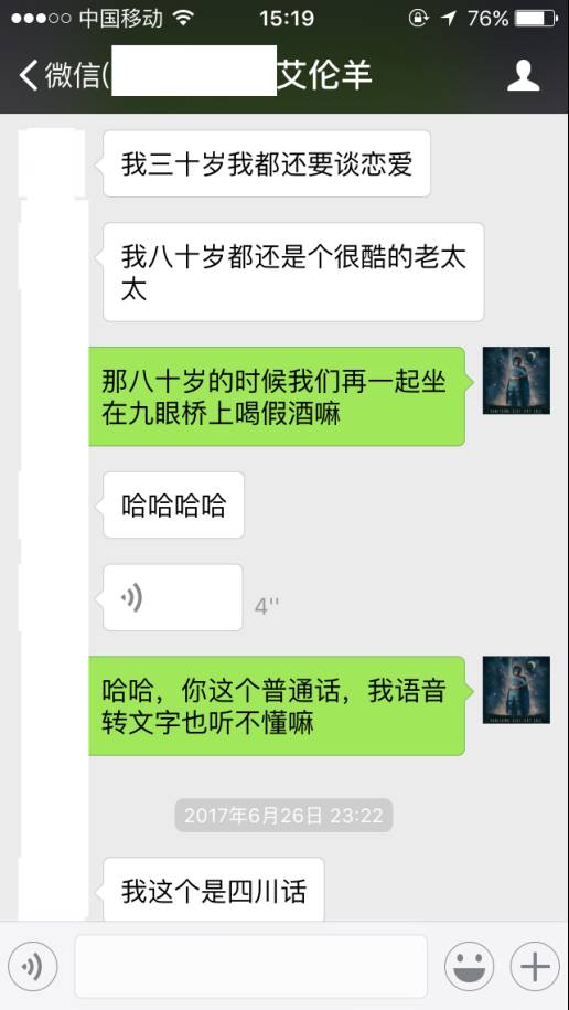 泡妞实战案例：秋水共长天一色，探探与肾宝齐飞