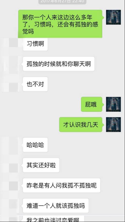 泡妞实战案例：秋水共长天一色，探探与肾宝齐飞