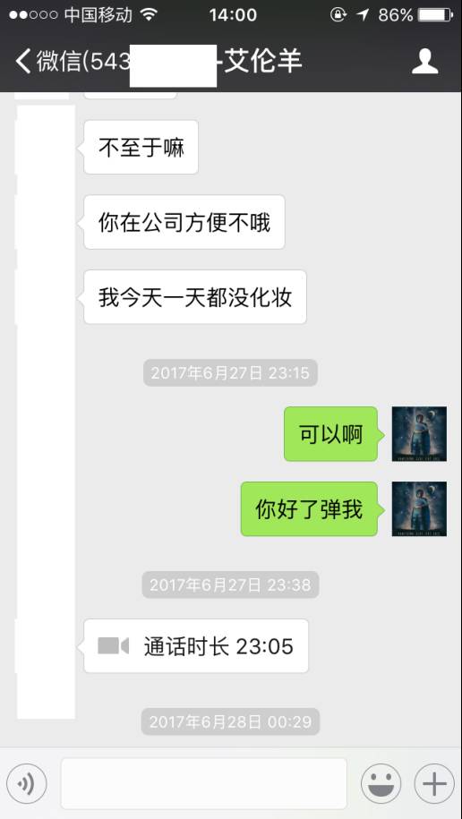 泡妞实战案例：秋水共长天一色，探探与肾宝齐飞