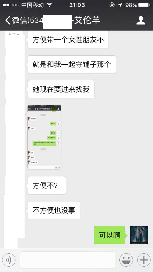 泡妞实战案例：秋水共长天一色，探探与肾宝齐飞