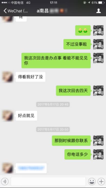 把妹实战约会聊天案例贴-当危险降临，你还会守护着她寸步不离吗？-恋爱撩妹网-聊天话术|脱单方法|约会技巧|哄女生|牵手探探微信聊天案例|