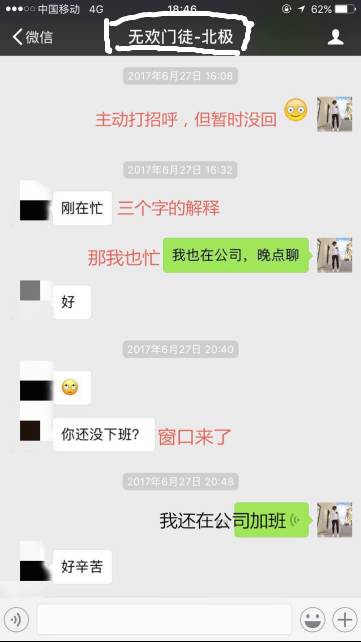 【pua邀约话术】把妹外挂之男神聊法，教你如何TD主播