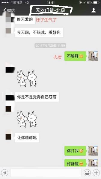 【pua邀约话术】把妹外挂之男神聊法，教你如何TD主播