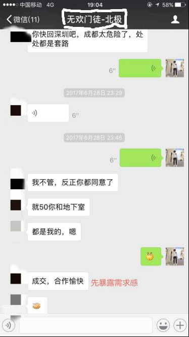 【pua邀约话术】把妹外挂之男神聊法，教你如何TD主播