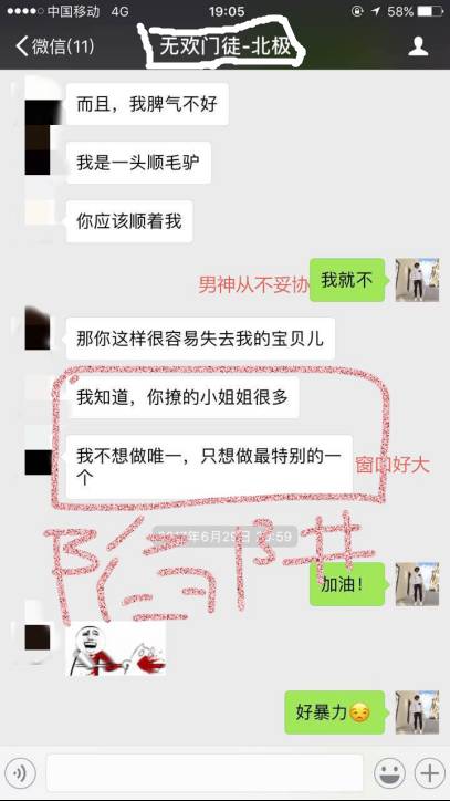 【pua邀约话术】把妹外挂之男神聊法，教你如何TD主播