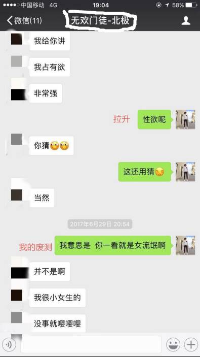【pua邀约话术】把妹外挂之男神聊法，教你如何TD主播