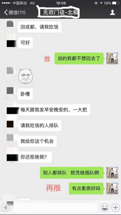【pua邀约话术】把妹外挂之男神聊法，教你如何TD主播