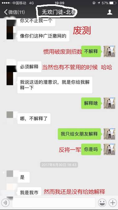 【pua邀约话术】把妹外挂之男神聊法，教你如何TD主播
