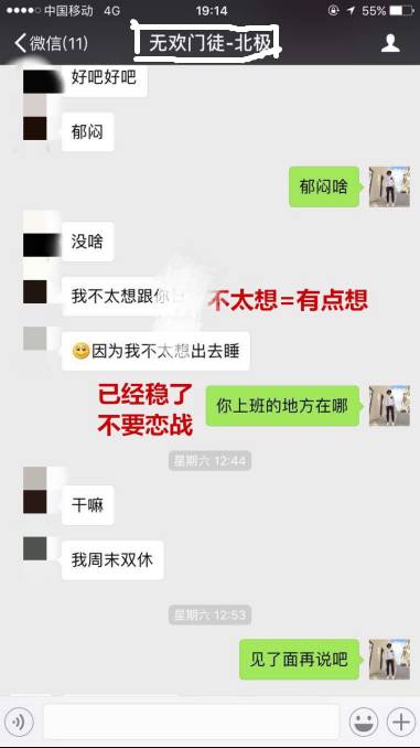 【pua邀约话术】把妹外挂之男神聊法，教你如何TD主播