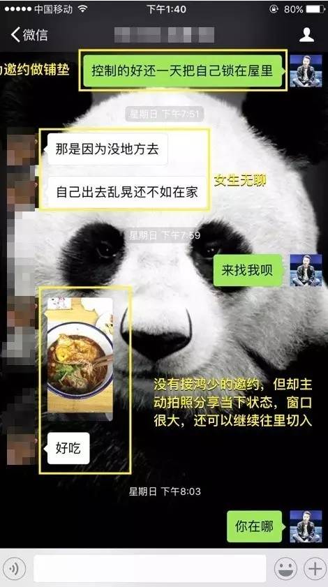 泡妞实战案例：一晚两约，我的身体需要补补（下）