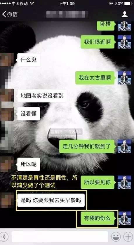 泡妞实战案例：一晚两约，我的身体需要补补（下）