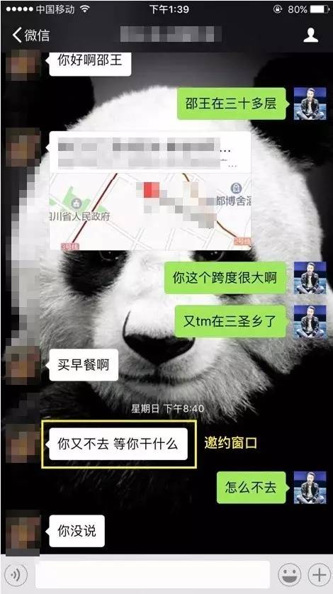 泡妞实战案例：一晚两约，我的身体需要补补（下）