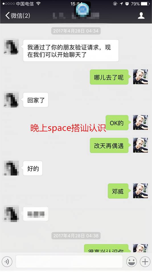 把妹案例：前戏后戏做得好，女友回家早
