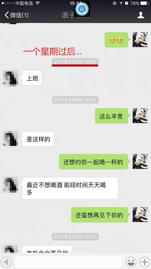 把妹案例：前戏后戏做得好，女友回家早