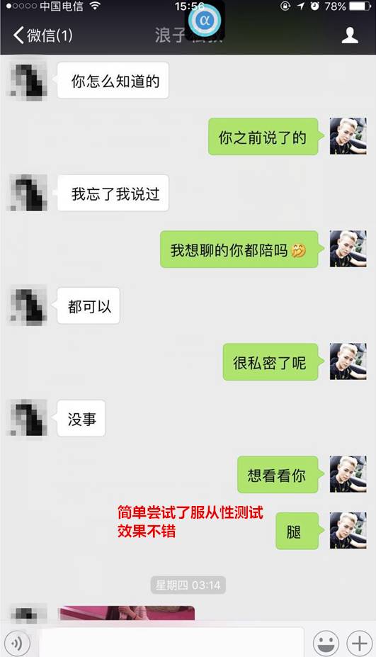 把妹案例：前戏后戏做得好，女友回家早