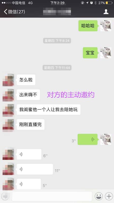 实战调教大胸主播-把妹实战