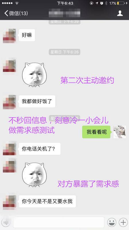 实战调教大胸主播-把妹实战