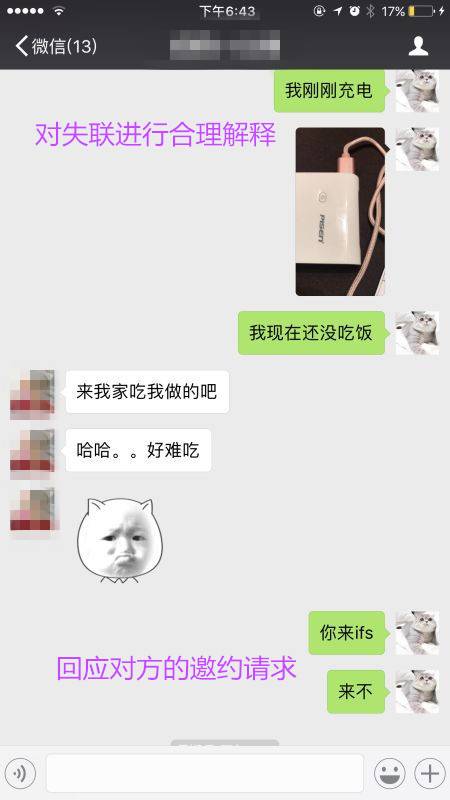 实战调教大胸主播-把妹实战