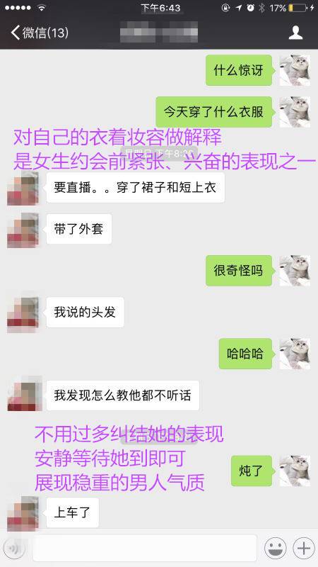 实战调教大胸主播-把妹实战