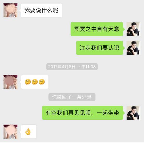把妹贴-第三次的相遇，我们一起吃早餐