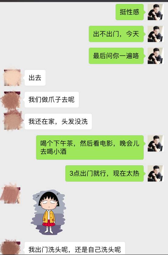 把妹贴-第三次的相遇，我们一起吃早餐
