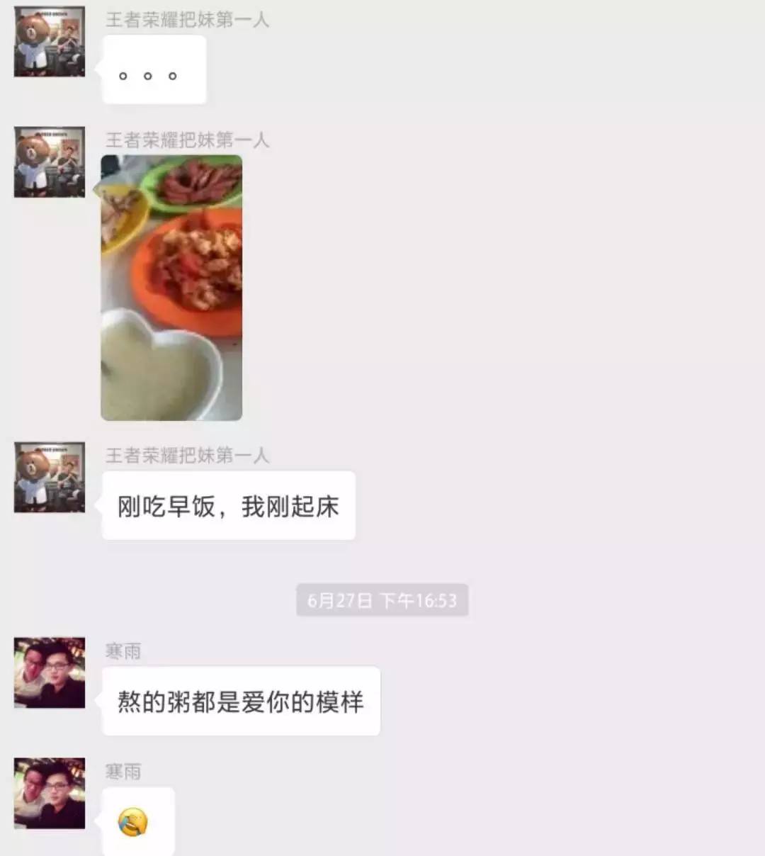 农民工把妹日记！搬砖之余，我用王者荣耀把到了（中加）混血女主播！
