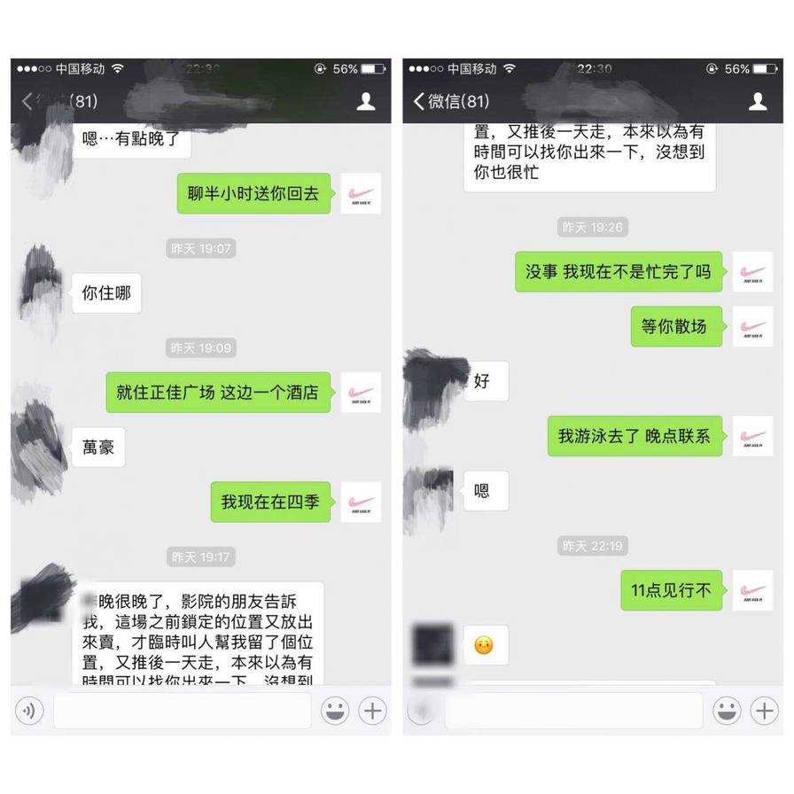 《速推模型》的极致运用！在广州两天我TD了四个妹子（上）