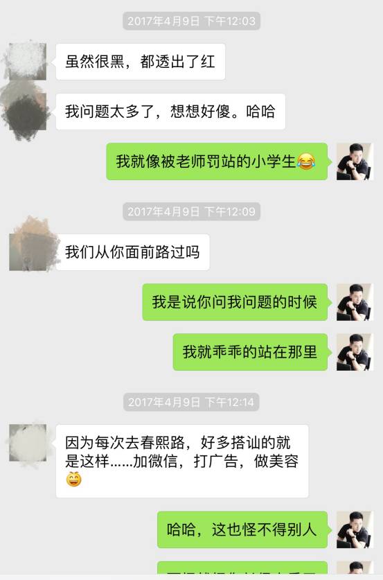 邻家小妹，毒舌女王，被搭讪的妹子强睡是样的体验