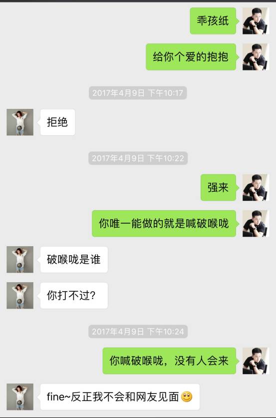邻家小妹，毒舌女王，被搭讪的妹子强睡是样的体验
