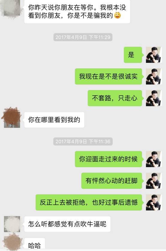 邻家小妹，毒舌女王，被搭讪的妹子强睡是样的体验