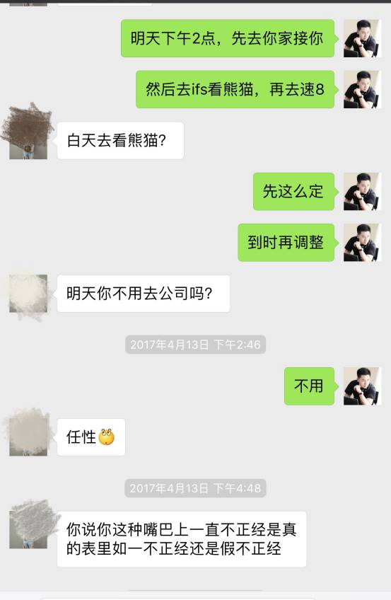 邻家小妹，毒舌女王，被搭讪的妹子强睡是样的体验