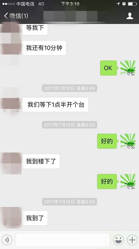 蒙斯克萝莉养成计划之和童童的一夜
