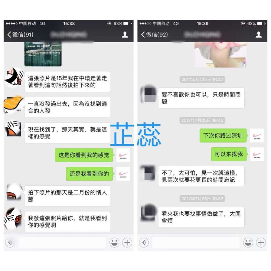 《速推模型》的极致运用！在广州两天我TD了四个妹子（下）